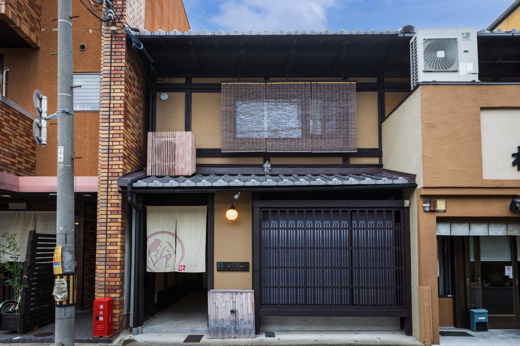 Rinn Premium Machiya Kunpu 京都 外观 照片