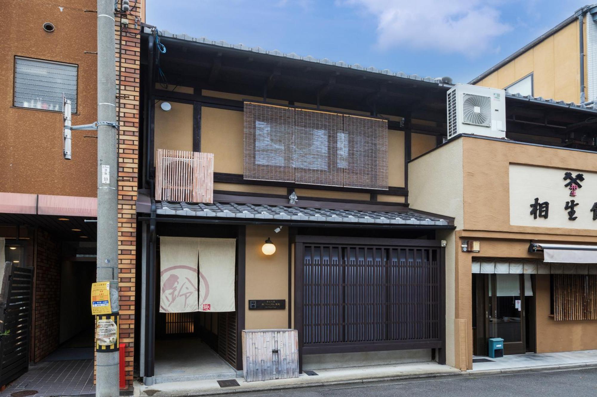 Rinn Premium Machiya Kunpu 京都 外观 照片